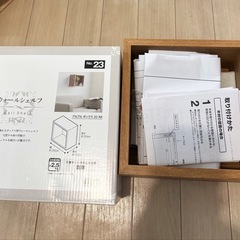 《新品》ニトリ ウォールシェルフ 　飾り棚 アルブルボックスの画像