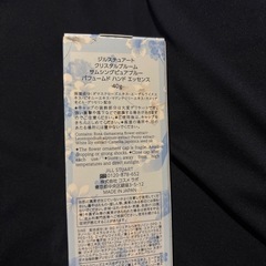 【未使用に近い限定品】JILLSTUART ハンドクリーム サムシングピュアブルーの画像