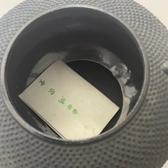 未使用保管品 南部鉄器 鉄瓶　南部鴻栄堂　 急須　やかん 茶器 アンティークの画像