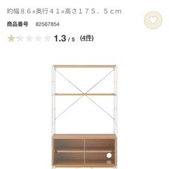 無印良品 ステンレスユニットシェルフ・オーク材・カップボードセット Amazon｜無印良品 ステンレスユニットシェルフ・オーク材カップ