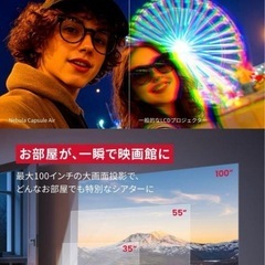 新品未使用　Anker Nebula Capsule Air プロジェクターの画像