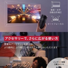 新品未使用　Anker Nebula Capsule Air プロジェクターの画像