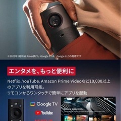 新品未使用　Anker Nebula Capsule Air プロジェクターの画像