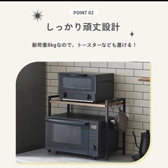 レンジラック　レンジ棚　の画像