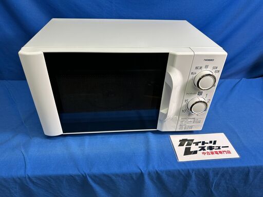 【動作保証あり】TWINBIRD ツインバード 2023年 西日本地域 60Hz DR-D419W6 17L 電子レンジ【管理KRD367】