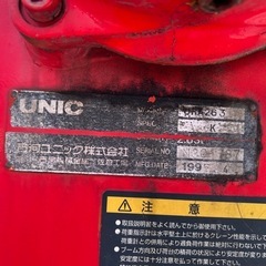 クレーン　ユニックの画像