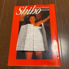 shiho  Naked Woman 写真集　清水清太郎
