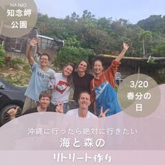沖縄・知念岬のふもとに広がる、癒しのリトリート空間作り