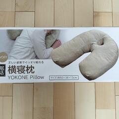 【新品】快眠生活 横寝枕の画像