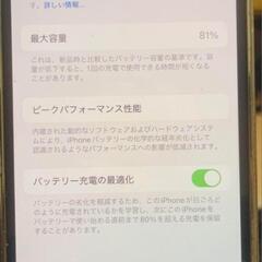 ジャンク iPhone12 パープル 128GB バッテリー81% の画像