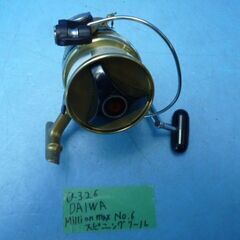 O326 ダイワ　DAIWA　Million　max　NO.6　スピニングリールの画像
