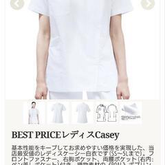 【未開封未使用】白衣　レディース　半袖　Mサイズの画像