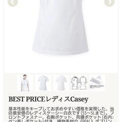 【未開封未使用】白衣　レディース　半袖　Mサイズの画像