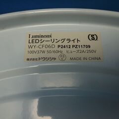 N788　ドウシシャ　LED　シーリングライト　６畳　光拡散タイプ　WY-CF6Dの画像