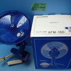 O412　アピックス　扇風機　クリップファン　19CM　AFM‐...