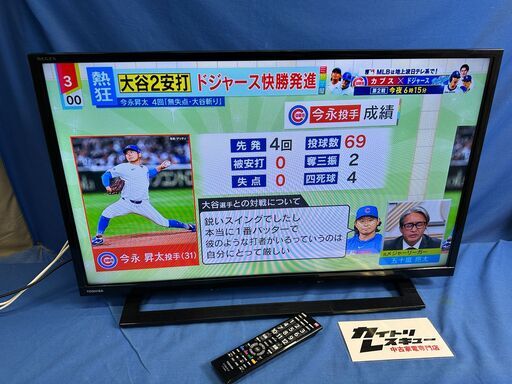 【動作保証あり】TOSHIBA 東芝 REGZA 2019年 32S22 32V型 液晶テレビ【管理KRT249】
