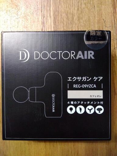 【新品未開封！限定カラー！】DOCTORAIR　エクサガン