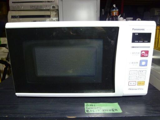 O341　Panasonic　電子レンジ　あたため専用　NE-EH227-W