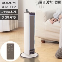 KOIZUMI 加湿器