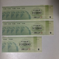 【決まりました】天満屋トラベル旅行券30000円