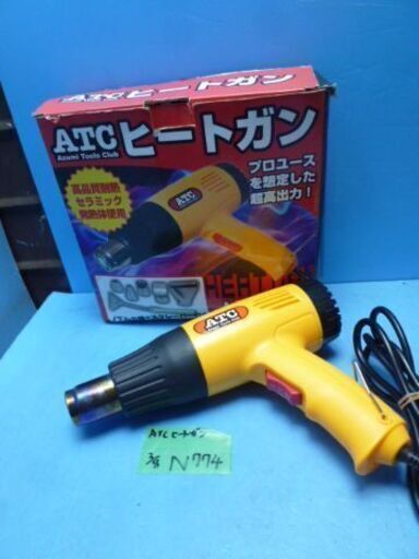 N774　ATC　ハイパワー　ヒートガン　1800W　MAX600°　ヒーティングガン