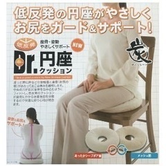 低反発 円座 クッション