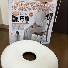 低反発 円座 クッションの画像