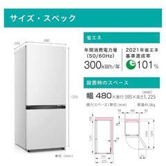 一人暮らし　二人暮らし用冷蔵庫の画像