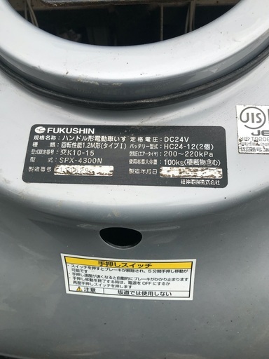 最終値下げ■セニアカー古いですが現役です