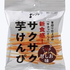 2,200円▶︎1,500円　サクサク芋けんぴ（甘しお味・12袋...