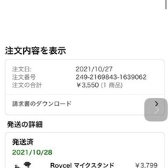 終了しました　2点セット マイクアーム　マイクスタンド の画像