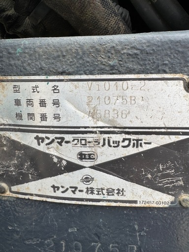 ヤンマー　V iO10-2中古