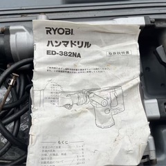 RYOBIハンマドリルED-382NAの画像