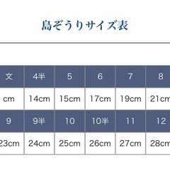 キッズ　島ぞうり　4半の画像