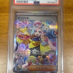 ポケモンカード ナンジャモ sarの画像