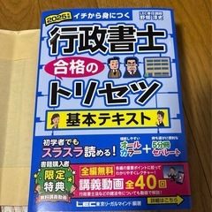 行政書士試験の中古が安い！激安で譲ります・無料であげます