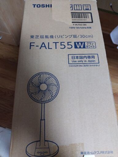 ２０１５年製 扇風機
