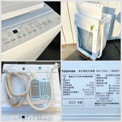 美品■東芝 7.0kg 洗濯機 AW-7GM2 2023年製■TOSHIBA 2～3人用縦型洗濯機 おふろ水ポンプ付き■Wシャワー洗浄 部屋干しモード スピードコースの画像