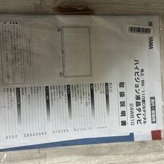 テレビ　アイリスオーヤマ　の画像