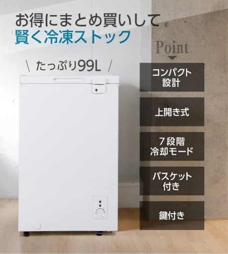 冷凍庫(JF100ML01WH)