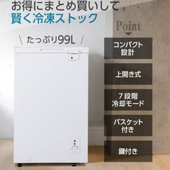 冷凍庫(JF100ML01WH)の画像