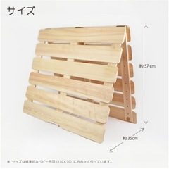 ベビー布団　スノコ