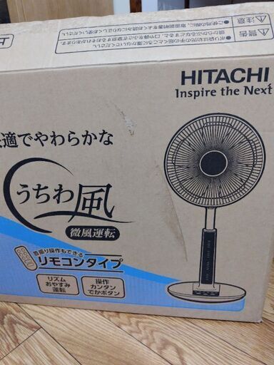 ２０１５年製 扇風機