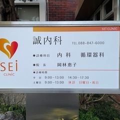 ☆医療事務 正社員募集☆ 月給18万円〜の画像