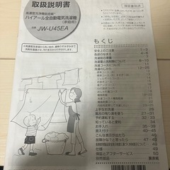 洗濯機 4.5kg ハイアールの画像