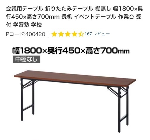 コクヨ 会議テーブル 1点