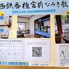 公文書写～5月無料体験～薬院大通駅教室リスタート選べる4教科✏️かきかた✏️ペン習字✏️毛筆✏️筆ペン～曜日振替可能～の画像
