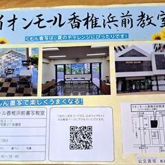 公文書写～5月無料体験～薬院大通駅教室リスタート選べる4教科✏️かきかた✏️ペン習字✏️毛筆✏️筆ペン～曜日振替可能～の画像
