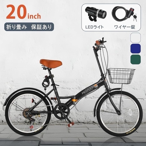 自転車 折りたたみ 20インチ 7段変速 ダークブルー サイクリング お出かけ 自転車 折りたたみ 20インチ 7段変速 ダークブルー サイクリング