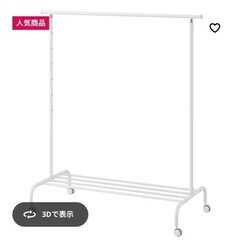 外用　物干し　IKEA製品 ジャンク の画像